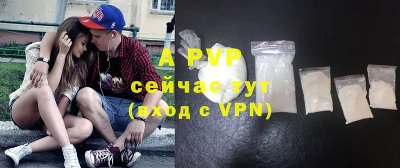 A-PVP Crystall  Елабуга 