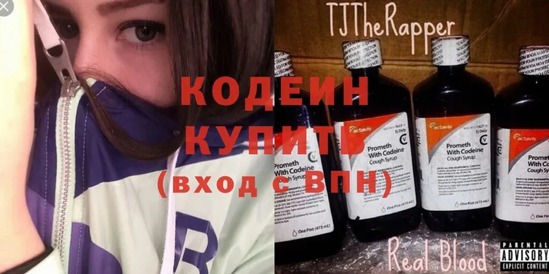 omg ТОР  Елабуга  Кодеин Purple Drank 