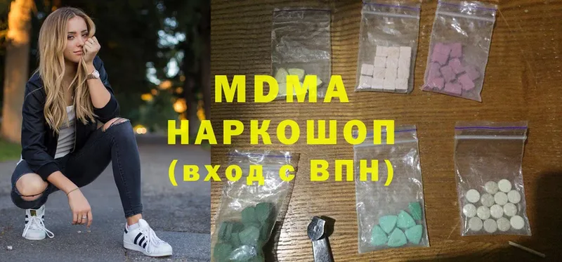 MDMA кристаллы Елабуга